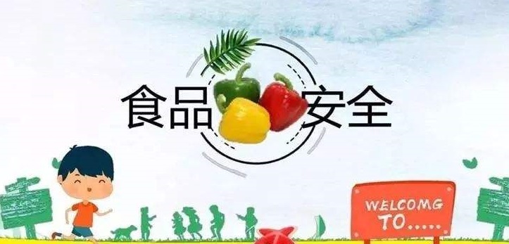 食品安全檢測(cè)儀