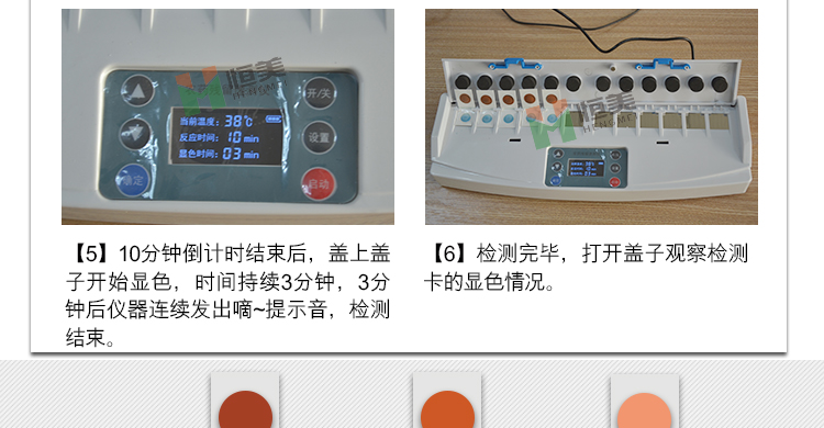 便攜式農藥殘留檢測儀