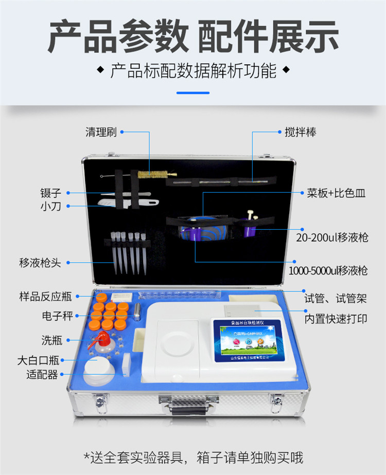 食品吊白塊檢測儀